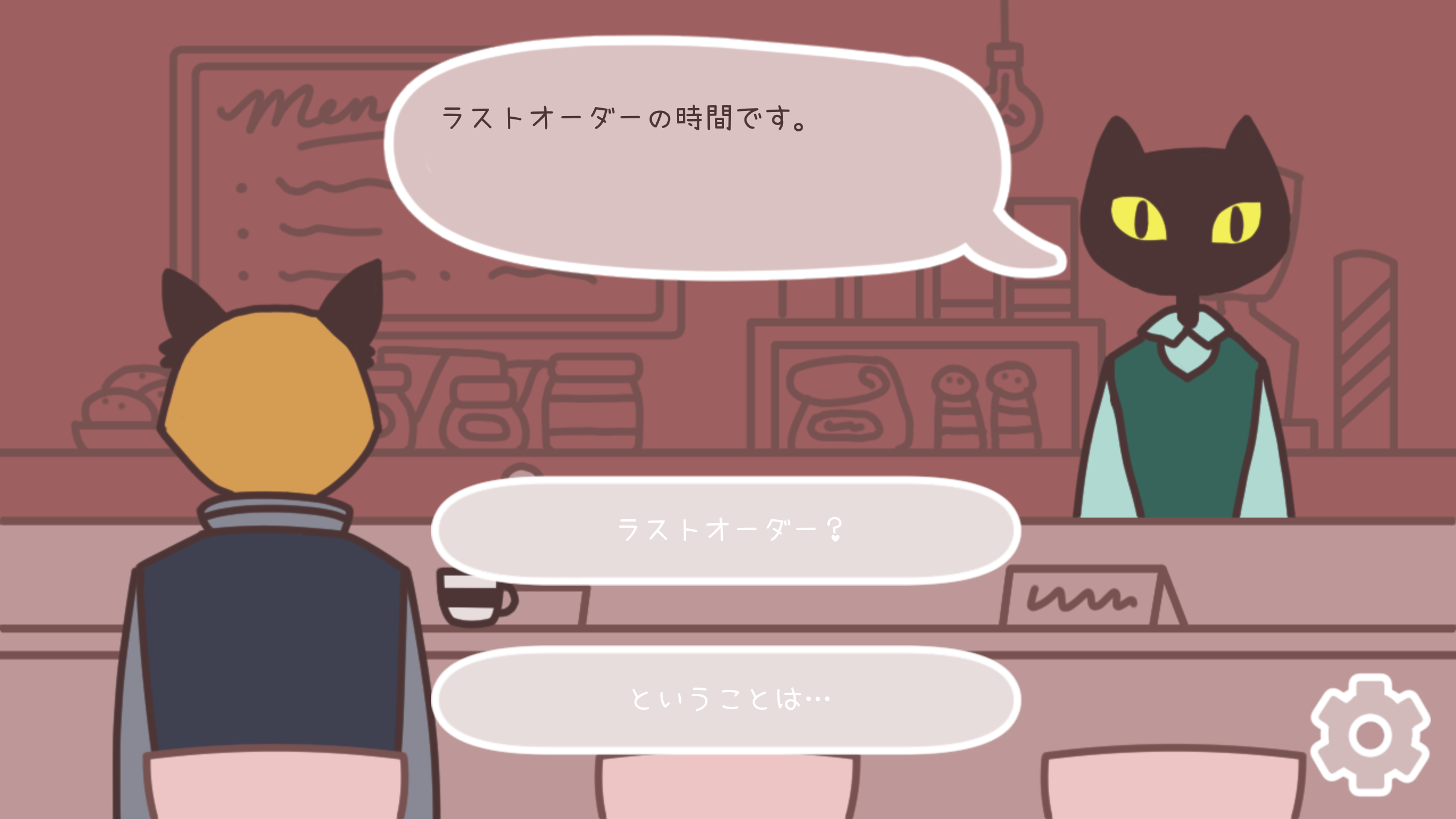 An illustrated scene in a cafe. A barista, who appears as an, black cat, stands behind a counter. Another feline-like anthropromorphic character has their back turned to the viewer, sitting in a chcair in front of the counter. A speech bubble with Japanese text emerges from the black cat, and dialogue options written in Japanese characters appear on the screen.